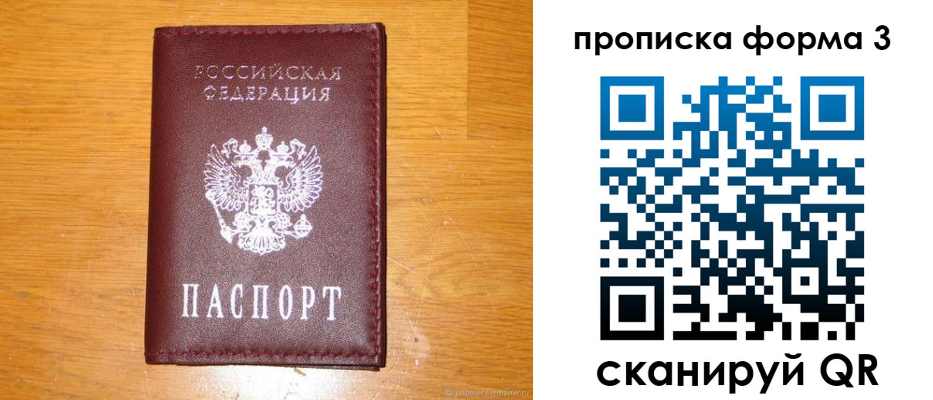 прописка иностранных граждан в Зуевке