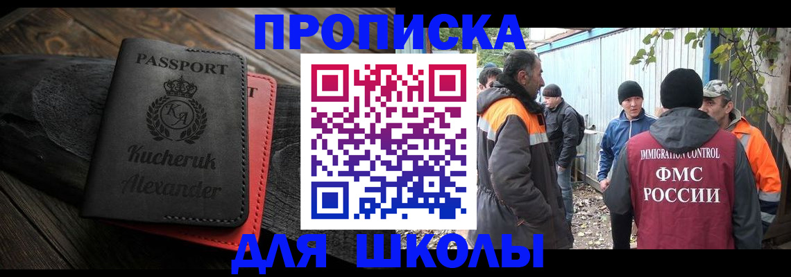 временная регистрация купить в Зуевке