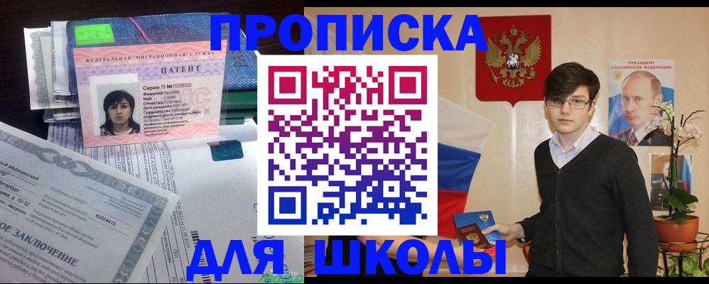 прописка паспорт в Зуевке