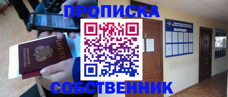 временная регистрация законно в Зуевке