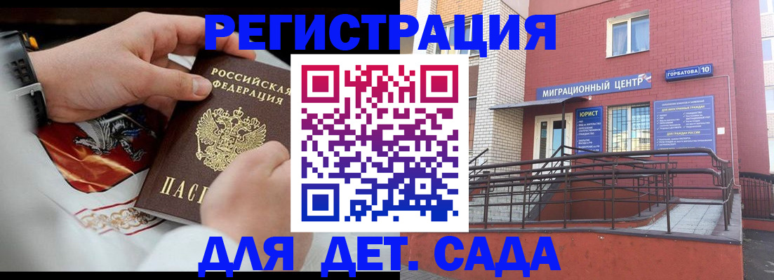 прописка в квартире в Зуевке